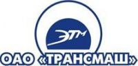 ОАО «Трансмаш»
